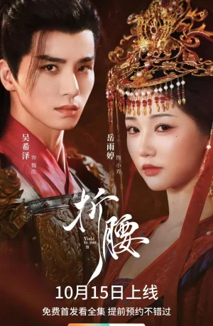 Дорама Преклоняясь перед тобой онлайн