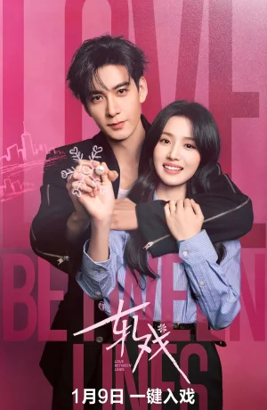 Дорама Пересечение ролей онлайн