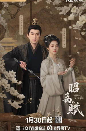 Дорама Ода утраченному свету онлайн