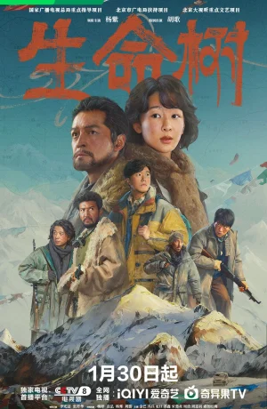 Дорама Древо жизни онлайн