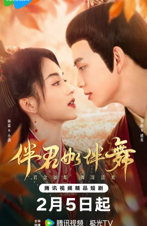 Дорама Потанцуем? онлайн