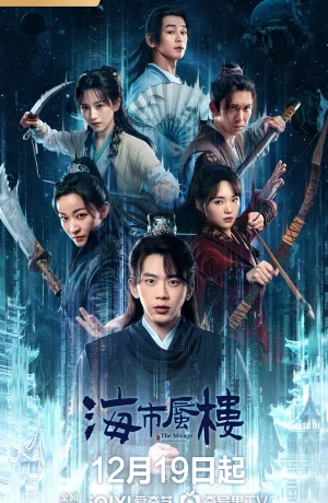 Дорама Мираж: где иллюзия встречается с истиной онлайн