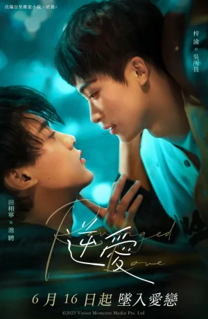 Дорама Любовь из мести онлайн