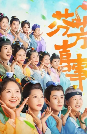 Дорама Аромат счастья онлайн