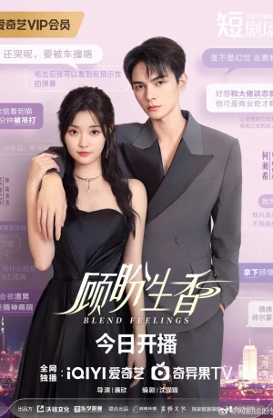 Дорама Смешанные чувства онлайн