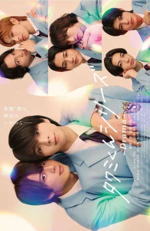 Дорама Такуми-кун: Драма онлайн