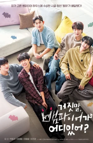 Дорама Мой тайный вампир онлайн