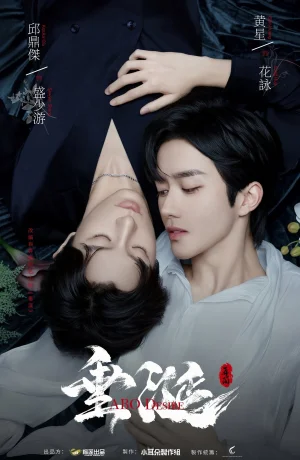 Дорама Желание онлайн