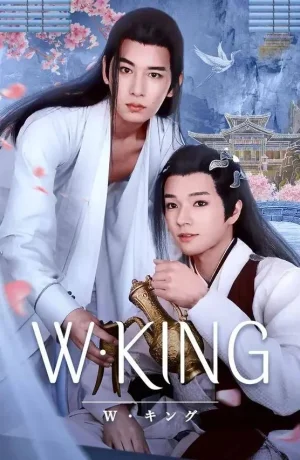 Дорама W: Государь онлайн