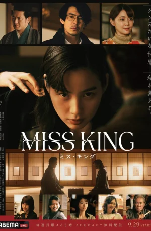 Дорама Госпожа Король онлайн