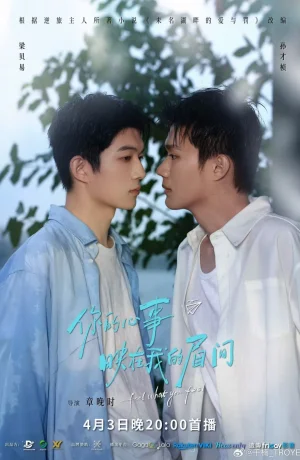 Дорама Почувствуй то, что чувствуешь онлайн