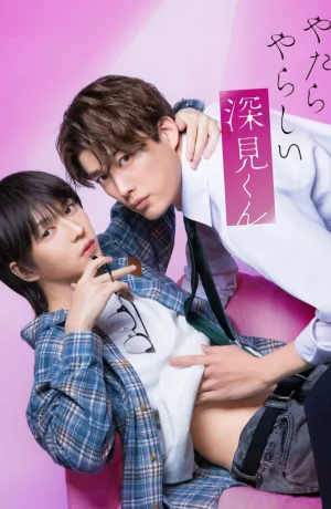 Дорама Фуками-кун такой непослушный онлайн