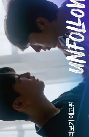 Дорама Отписаться онлайн