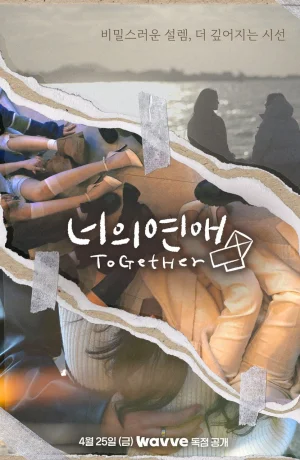 Дорама Заполучить ее онлайн