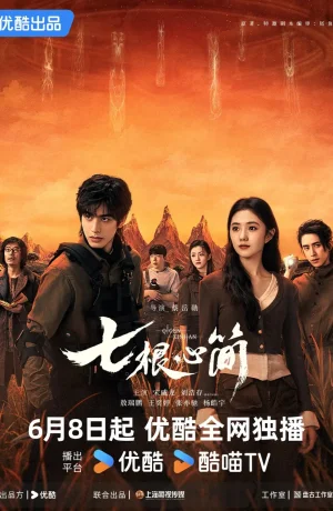 Дорама Семь зловещих дощечек онлайн