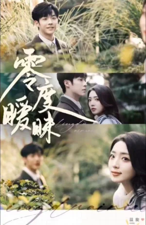 Дорама Мягкость диких тел онлайн