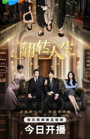 Дорама Жизнь с ног на голову онлайн