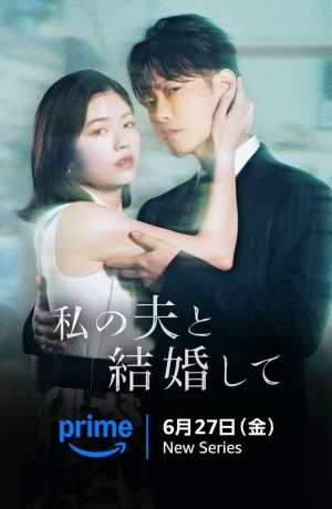 Дорама Выходи замуж за моего супруга! онлайн