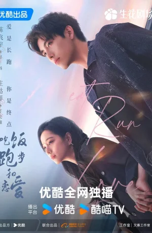 Дорама Ешь, беги, влюбляйся онлайн