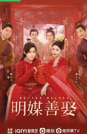 Дорама Лучшие половинки онлайн