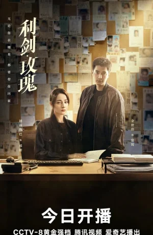 Дорама Меч и роза онлайн